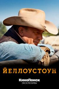 Сериал Йеллоустоун (2018) скачать торрент