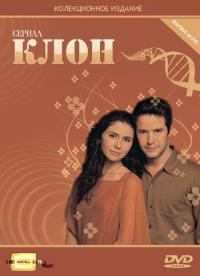 Сериал Клон (2001) скачать торрент