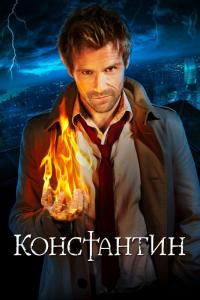 Сериал Константин (2014) скачать торрент