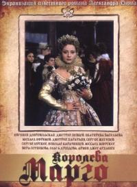 Сериал Королева Марго (1996) скачать торрент