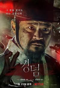 Сериал Королевство (2019) скачать торрент