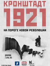 Сериал Кронштадт 1921 (2016) скачать торрент