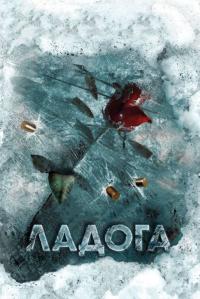 Сериал Ладога (2013) скачать торрент