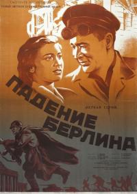 Сериал Падение Берлина (1949) скачать торрент