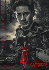 Сериал Плохой детектив (2018) скачать торрент