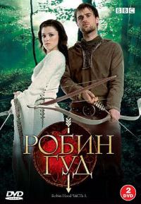 Сериал Робин Гуд (2006) скачать торрент