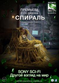 Сериал Спираль (2014) скачать торрент