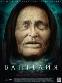 Сериал Вангелия (2013) скачать торрент