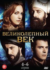 Сериал Великолепный век (2011) скачать торрент