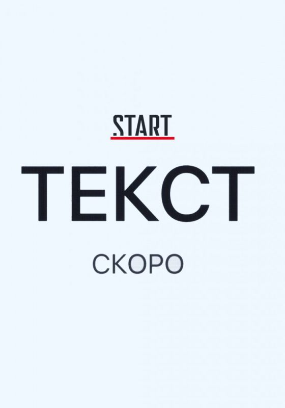 Текст 2019 скачать торрентом