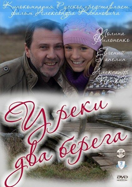 У реки два берега